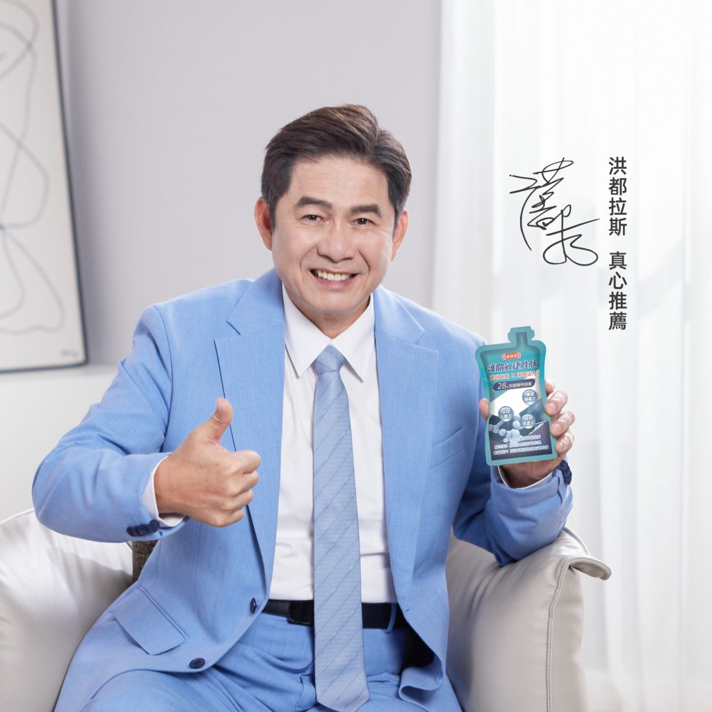 洪都拉斯真心推薦原輔堂生技集團