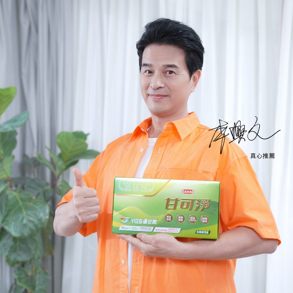 李興文真心推薦原輔堂生技集團